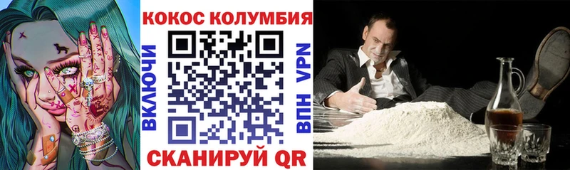 COCAIN Columbia Тихвин