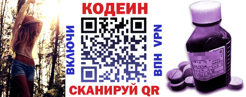 как найти закладки  Тихвин  даркнет официальный сайт  Codein Purple Drank 