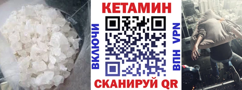 Кетамин ketamine Тихвин